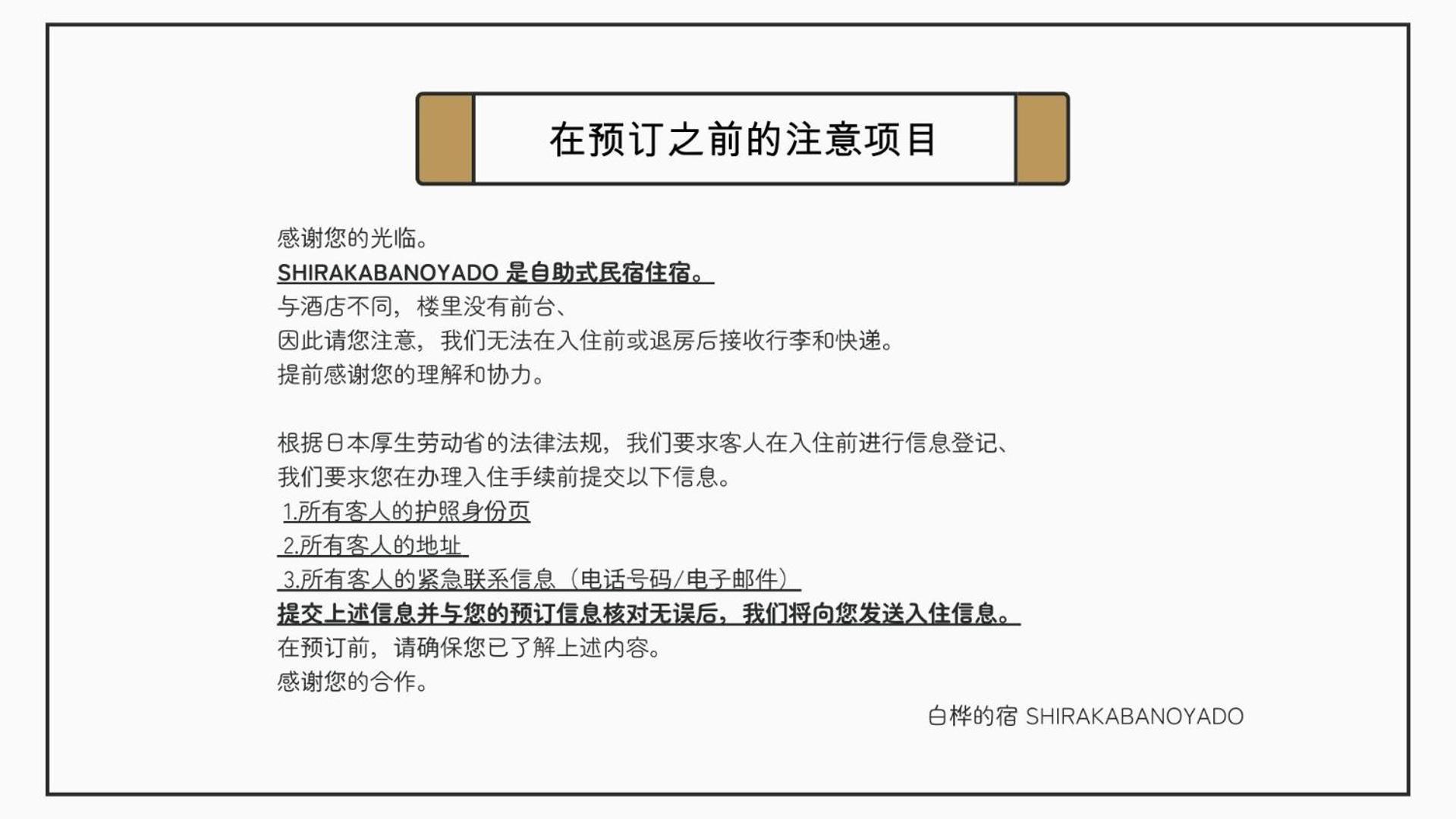 民宿 白桦的宿 道顿堀 *